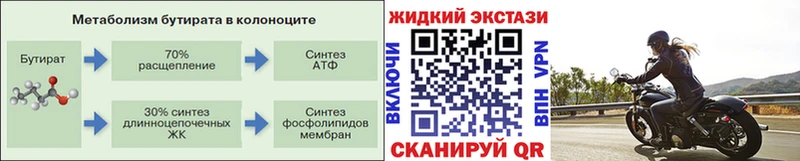 БУТИРАТ жидкий экстази Уяр