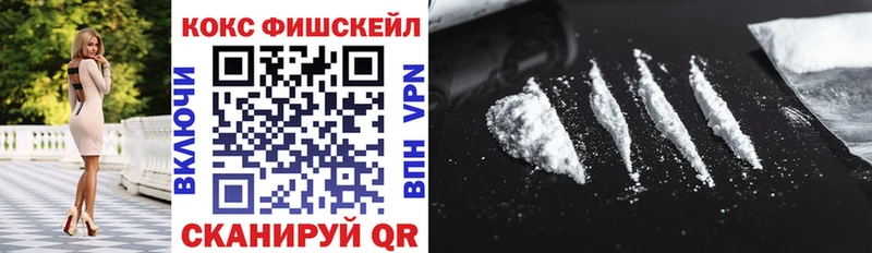 COCAIN Fish Scale darknet как зайти Уяр