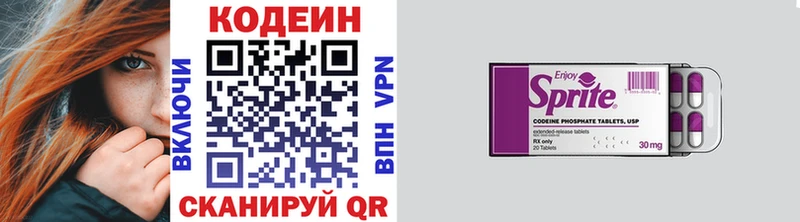 где найти   Уяр  Кодеиновый сироп Lean Purple Drank 