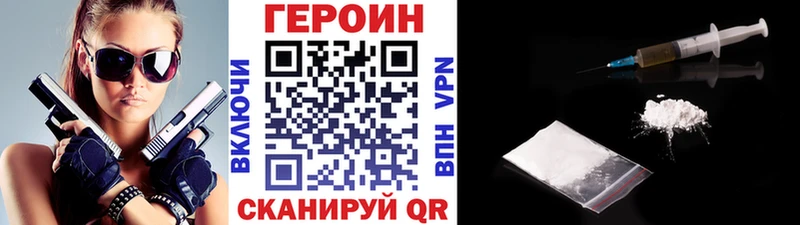 Героин белый  купить закладку  Уяр 