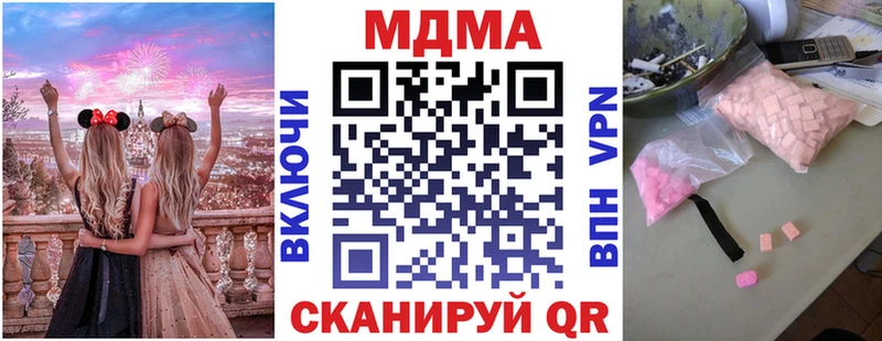 где можно купить наркотик  Уяр  blacksprut ONION  МДМА кристаллы 