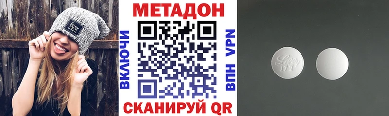 Метадон methadone Уяр
